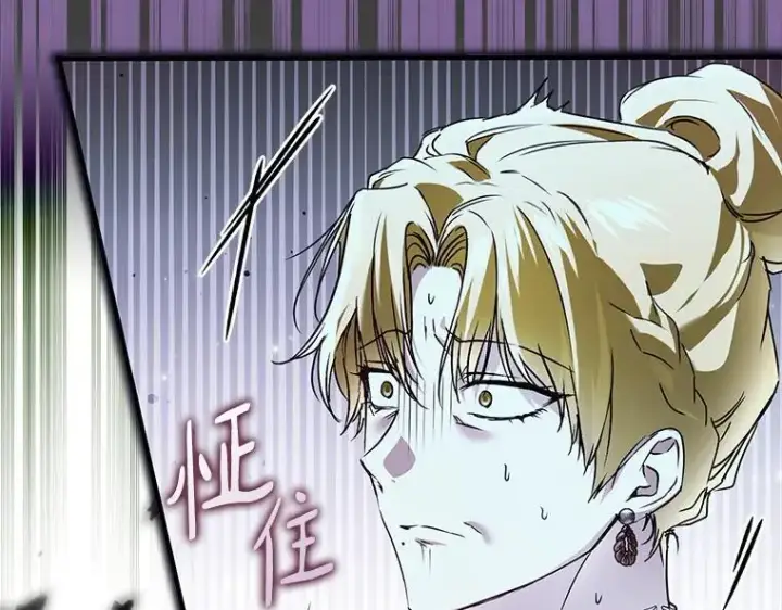 漫画《被占用的身体》43.各怀鬼胎第95张图