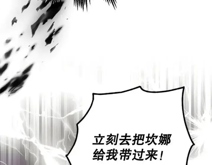 漫画《被占用的身体》43.各怀鬼胎第98张图