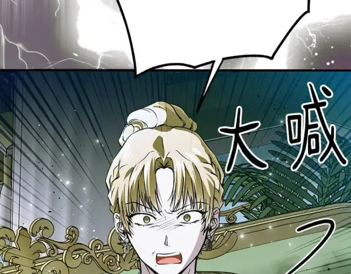 漫画《被占用的身体》43.各怀鬼胎第99张图