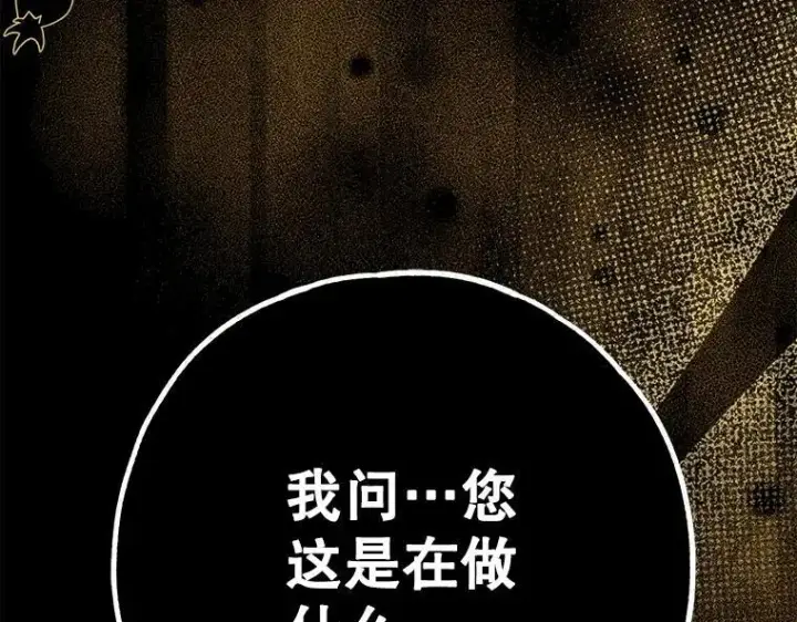 漫画《被占用的身体》44.适逢救赎第10张图