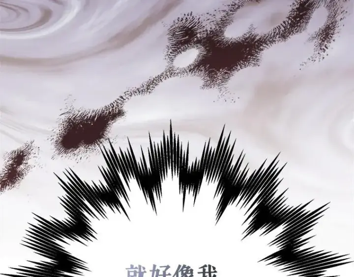 漫画《被占用的身体》44.适逢救赎第106张图