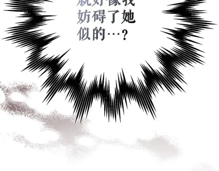 漫画《被占用的身体》44.适逢救赎第107张图