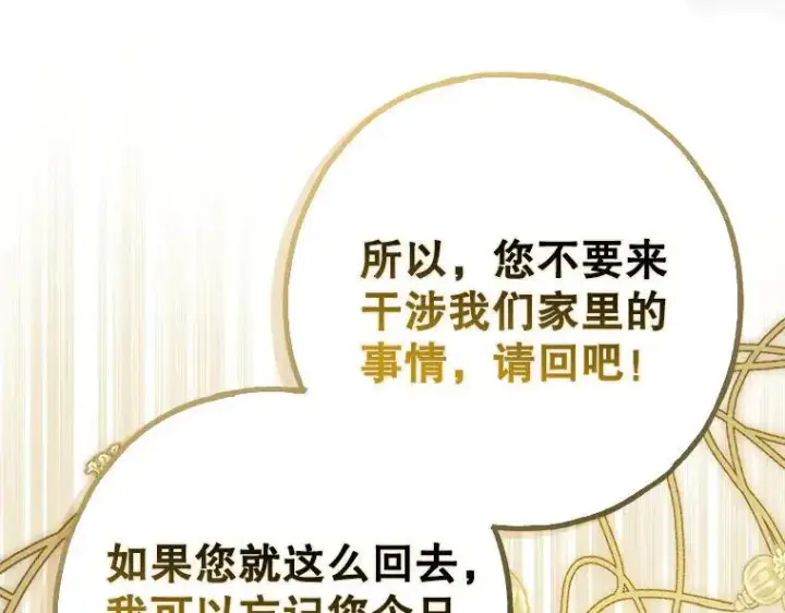 漫画《被占用的身体》44.适逢救赎第108张图