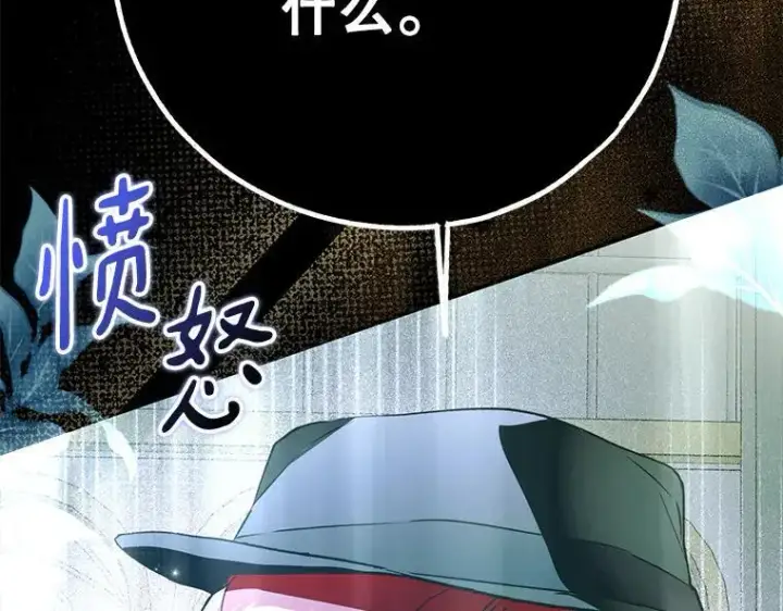 漫画《被占用的身体》44.适逢救赎第11张图