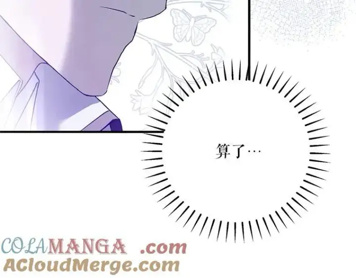 漫画《被占用的身体》44.适逢救赎第113张图