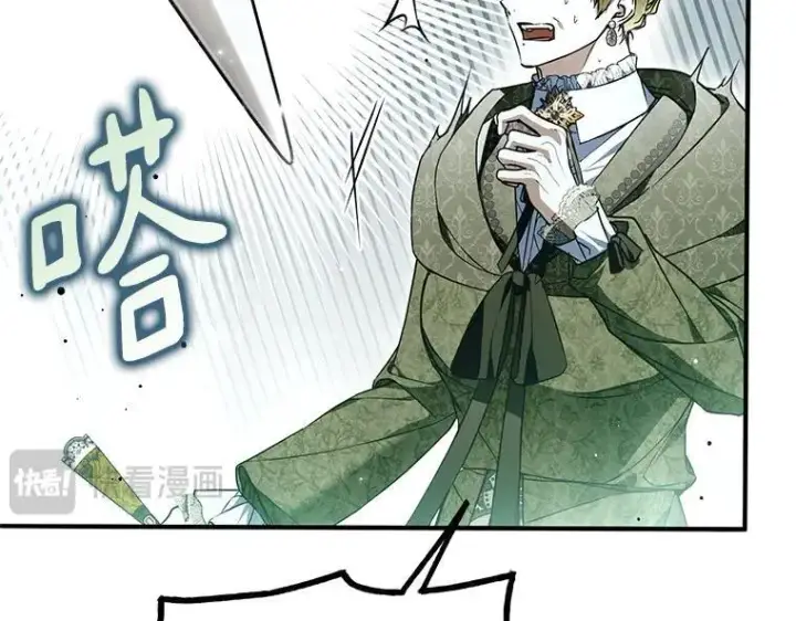 漫画《被占用的身体》44.适逢救赎第120张图