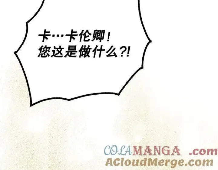 漫画《被占用的身体》44.适逢救赎第121张图