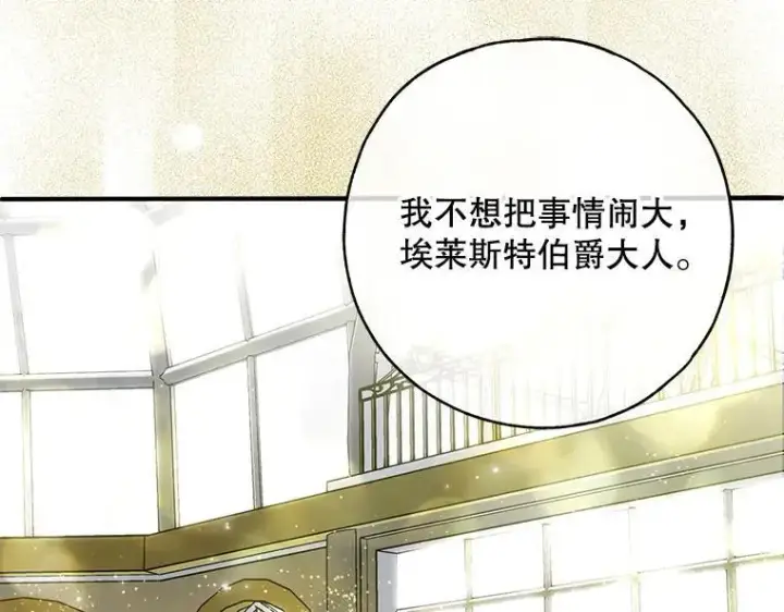 漫画《被占用的身体》44.适逢救赎第122张图