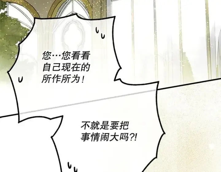 漫画《被占用的身体》44.适逢救赎第123张图