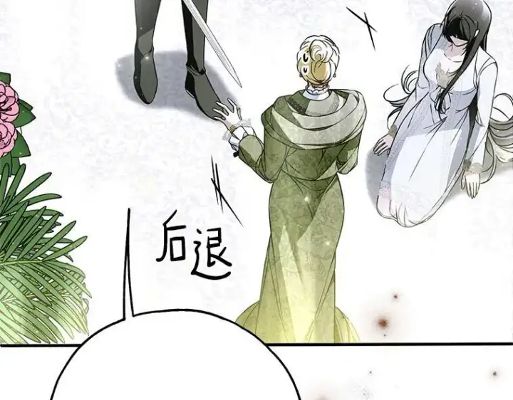 漫画《被占用的身体》44.适逢救赎第127张图