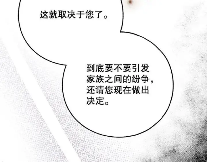 漫画《被占用的身体》44.适逢救赎第128张图
