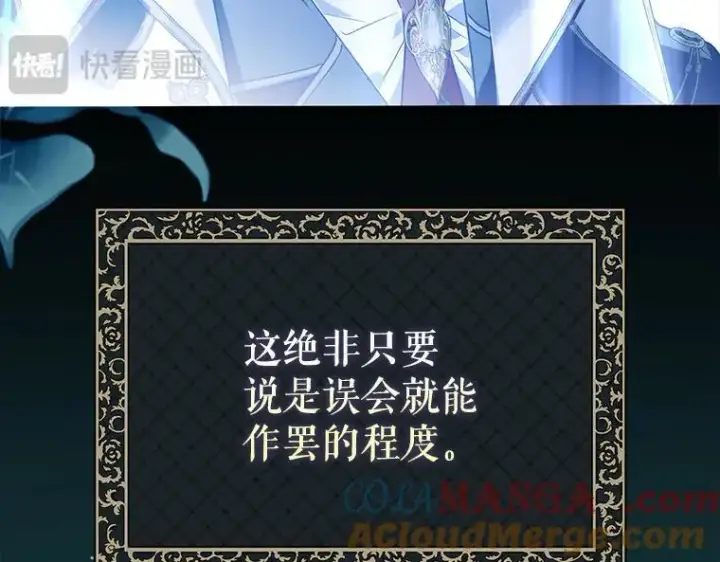 漫画《被占用的身体》44.适逢救赎第13张图