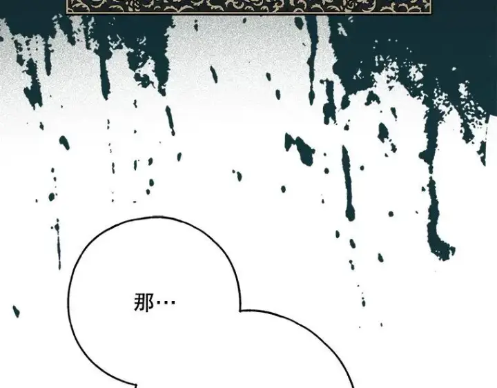 漫画《被占用的身体》44.适逢救赎第14张图