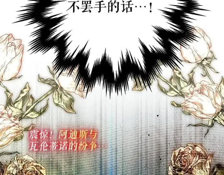 漫画《被占用的身体》44.适逢救赎第140张图