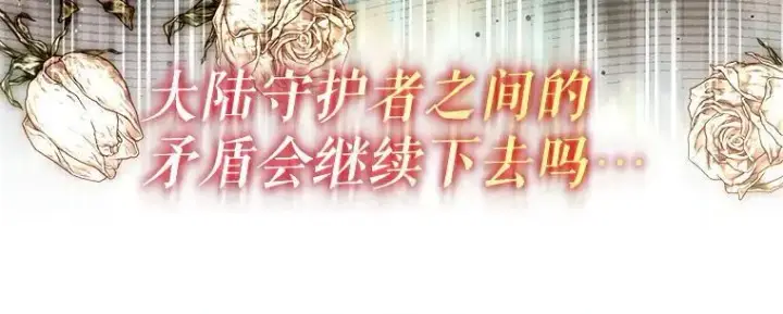 漫画《被占用的身体》44.适逢救赎第143张图