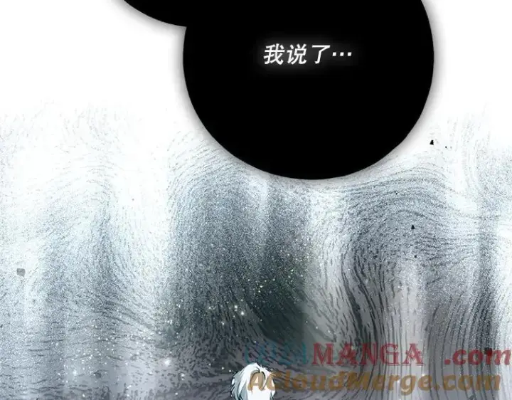 漫画《被占用的身体》44.适逢救赎第145张图