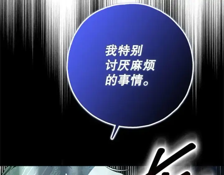 漫画《被占用的身体》44.适逢救赎第147张图