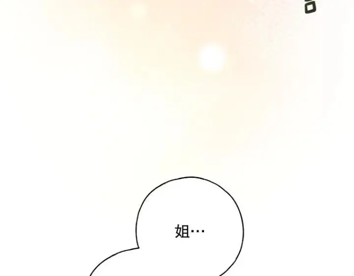 漫画《被占用的身体》44.适逢救赎第158张图