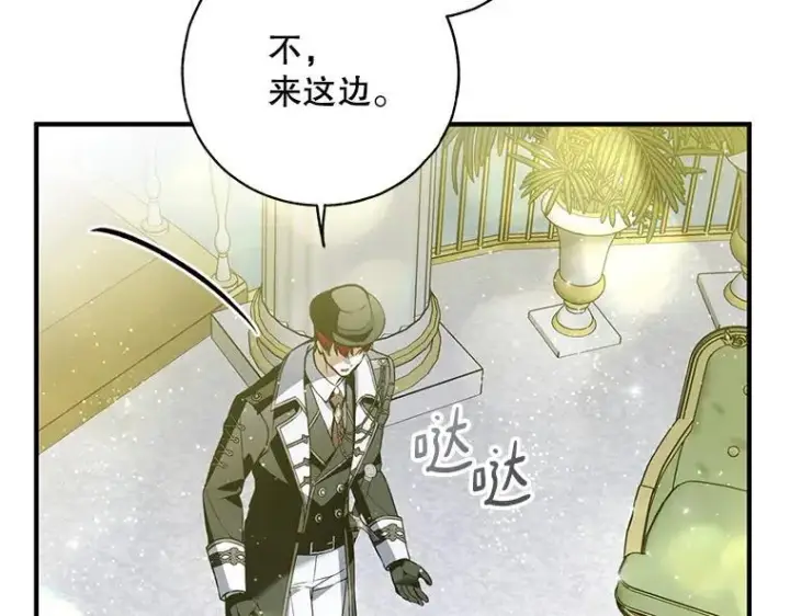 漫画《被占用的身体》44.适逢救赎第159张图