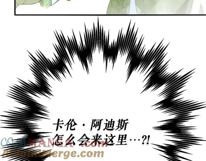 漫画《被占用的身体》44.适逢救赎第17张图