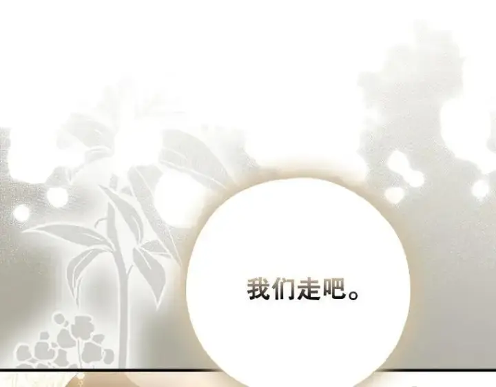 漫画《被占用的身体》44.适逢救赎第171张图