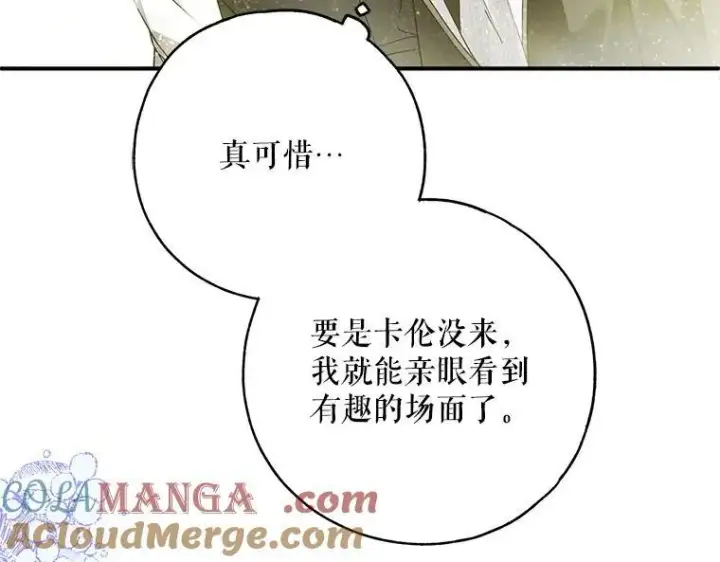 漫画《被占用的身体》44.适逢救赎第177张图