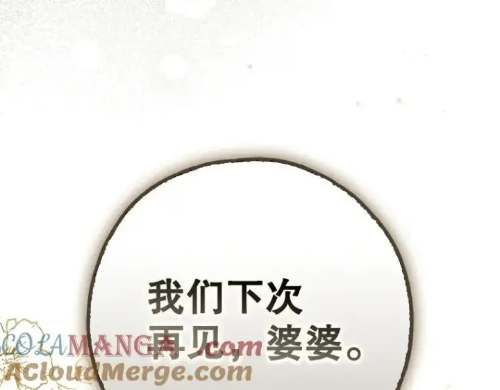 漫画《被占用的身体》44.适逢救赎第185张图