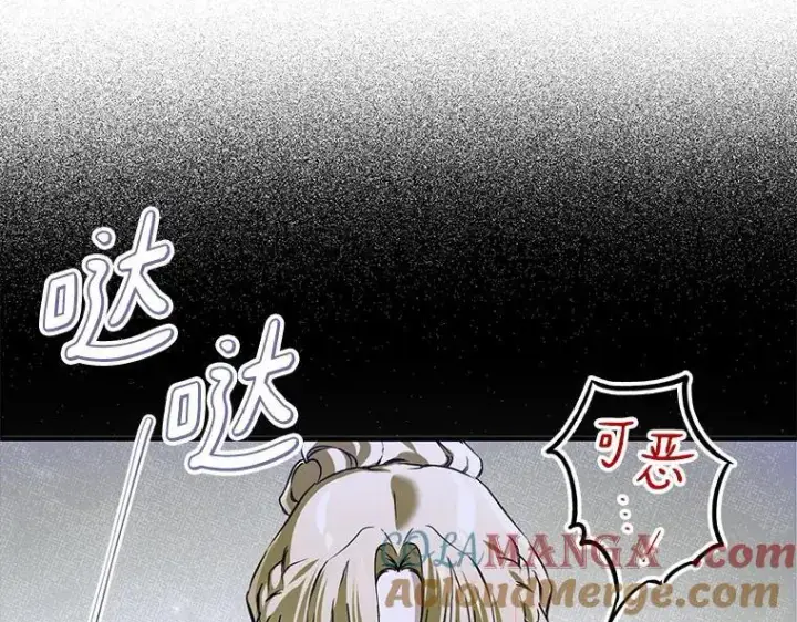 漫画《被占用的身体》44.适逢救赎第189张图