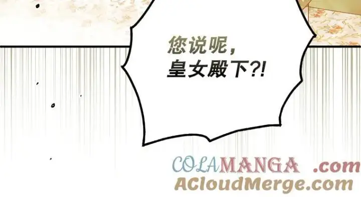 漫画《被占用的身体》44.适逢救赎第197张图