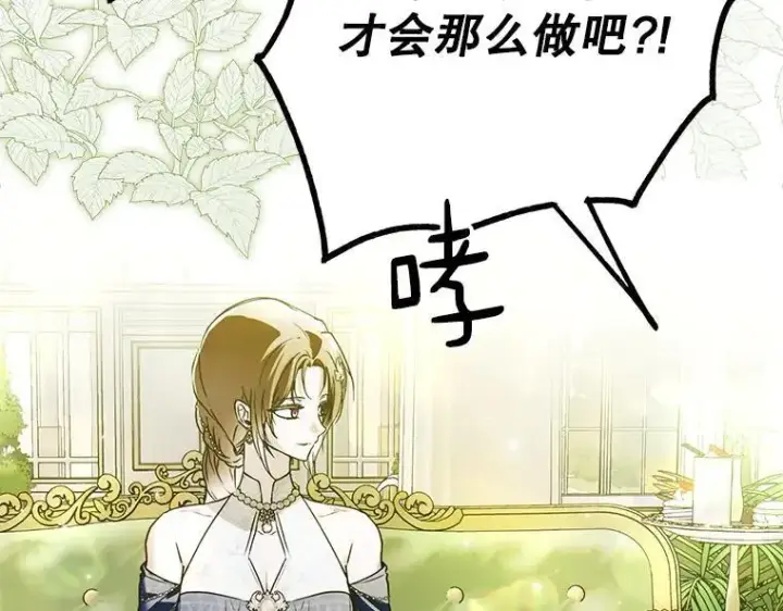 漫画《被占用的身体》44.适逢救赎第199张图