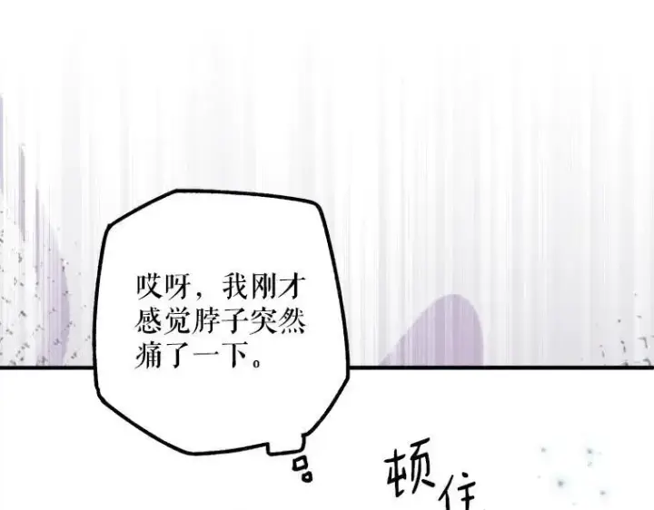 漫画《被占用的身体》44.适逢救赎第207张图