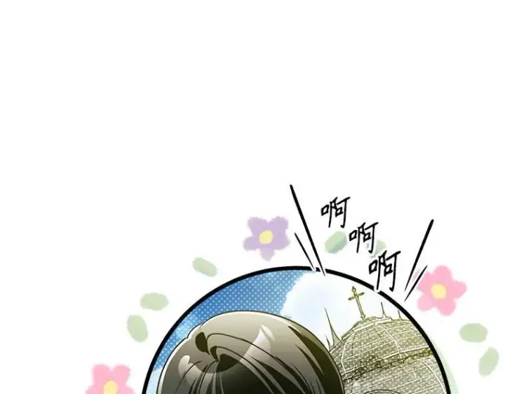 漫画《被占用的身体》44.适逢救赎第215张图