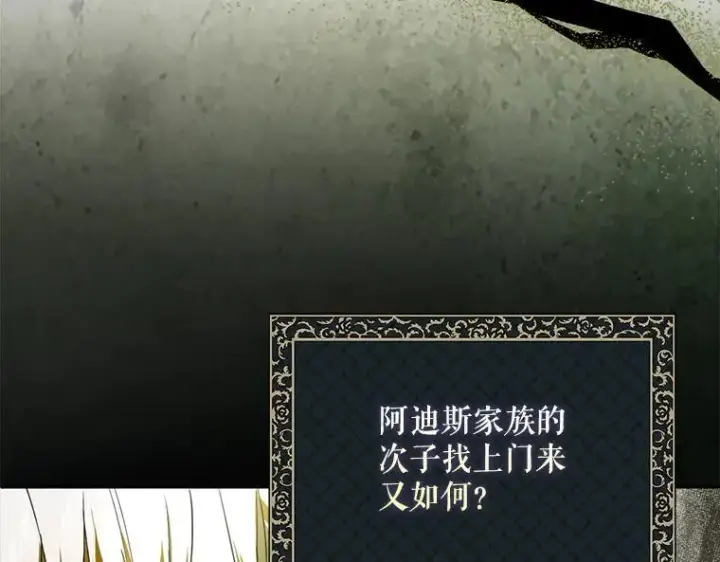 漫画《被占用的身体》44.适逢救赎第22张图