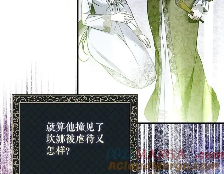 漫画《被占用的身体》44.适逢救赎第25张图