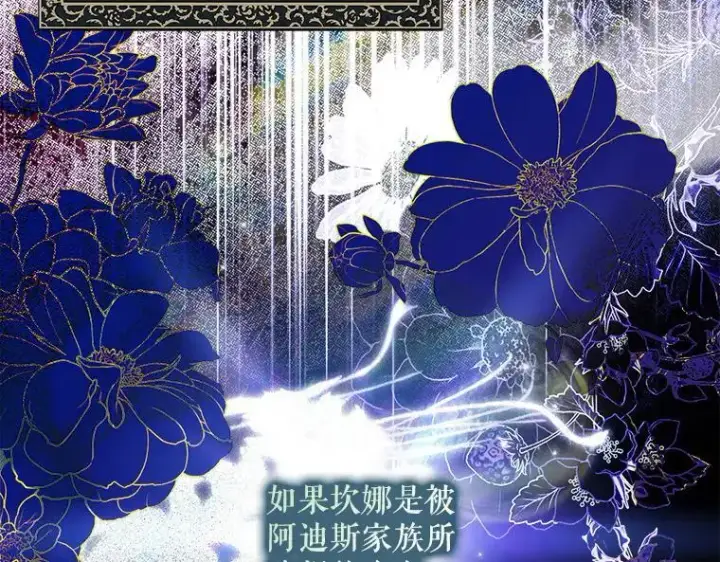 漫画《被占用的身体》44.适逢救赎第26张图
