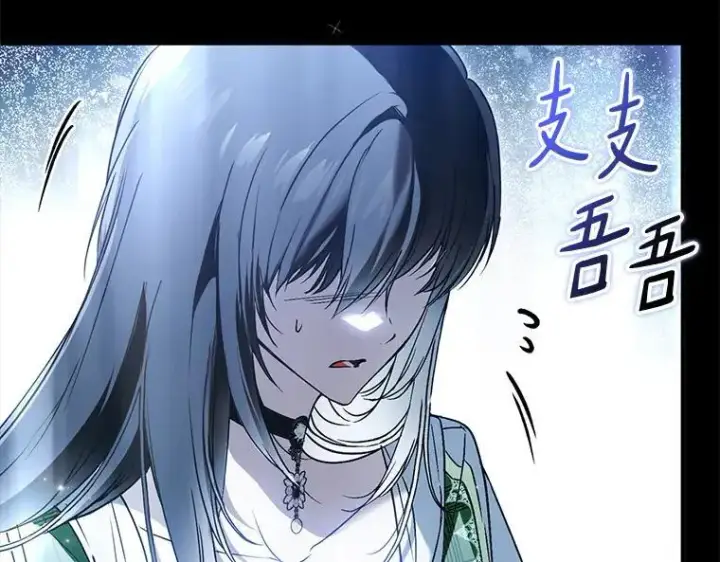 漫画《被占用的身体》44.适逢救赎第51张图