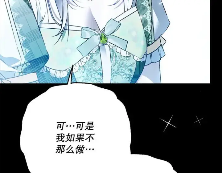 漫画《被占用的身体》44.适逢救赎第52张图