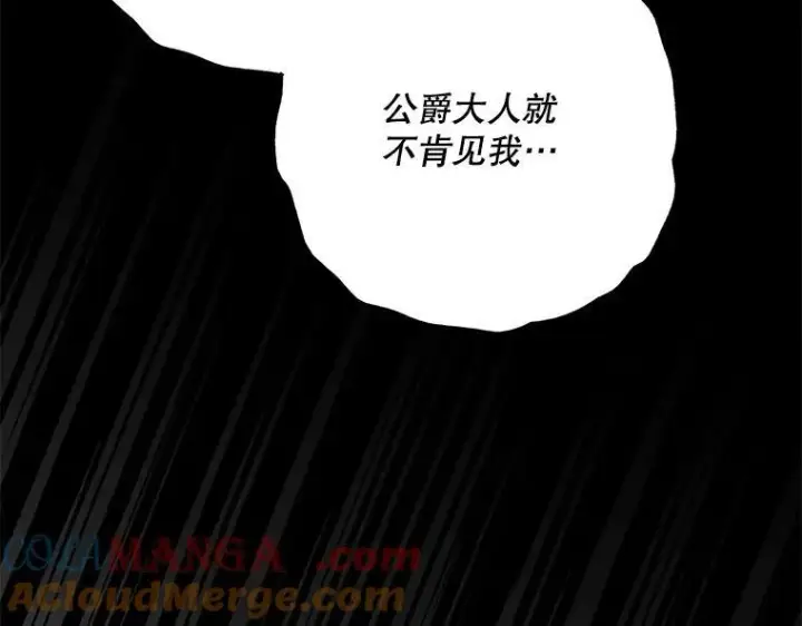 漫画《被占用的身体》44.适逢救赎第53张图