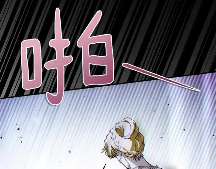 漫画《被占用的身体》44.适逢救赎第54张图