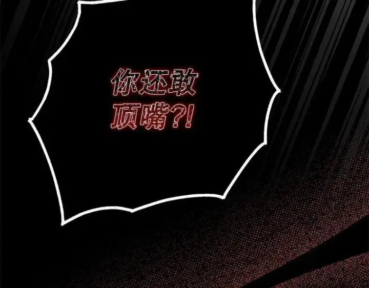 漫画《被占用的身体》44.适逢救赎第56张图