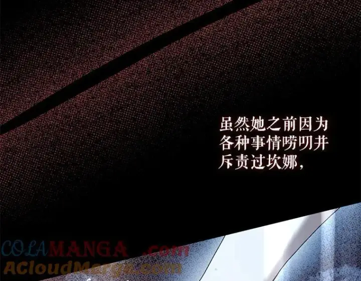 漫画《被占用的身体》44.适逢救赎第57张图