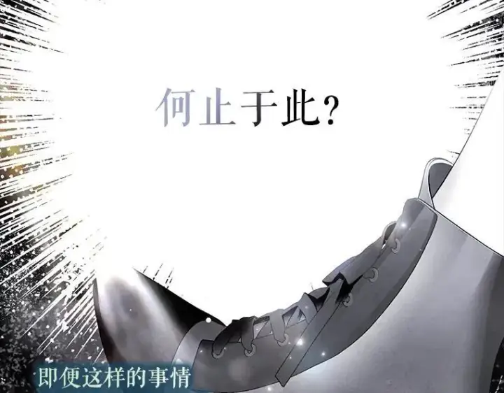 漫画《被占用的身体》44.适逢救赎第70张图
