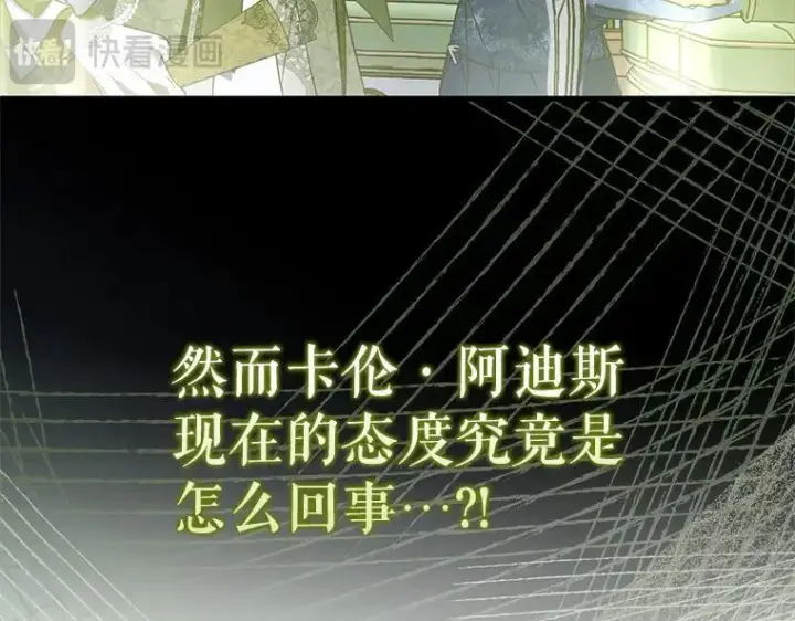 漫画《被占用的身体》44.适逢救赎第78张图