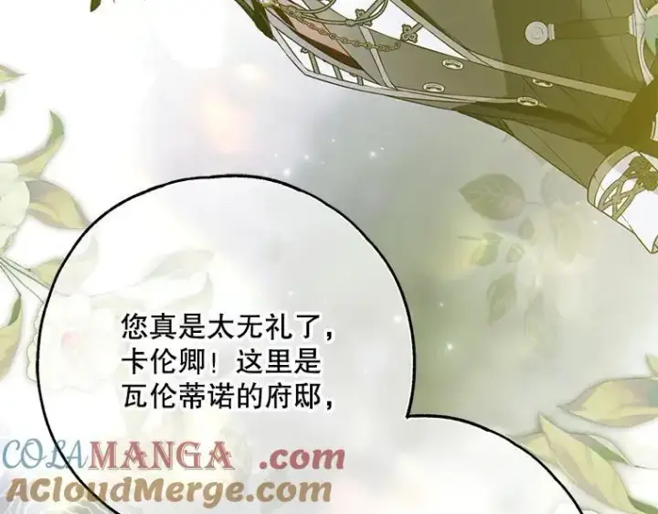 漫画《被占用的身体》44.适逢救赎第81张图