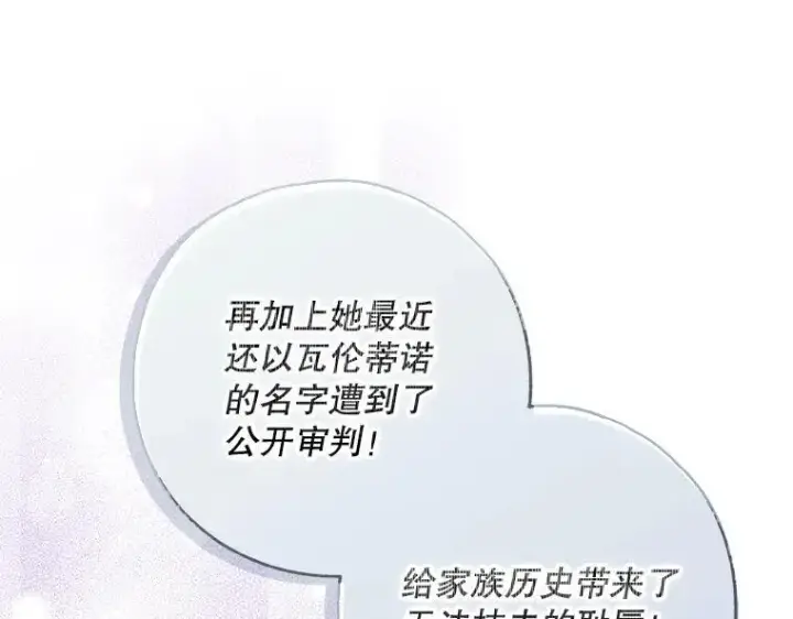 漫画《被占用的身体》44.适逢救赎第91张图