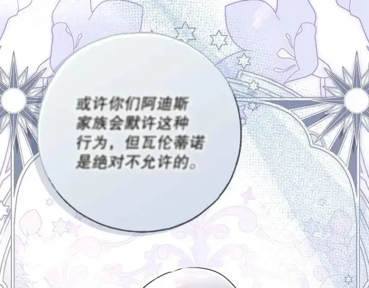 漫画《被占用的身体》44.适逢救赎第94张图