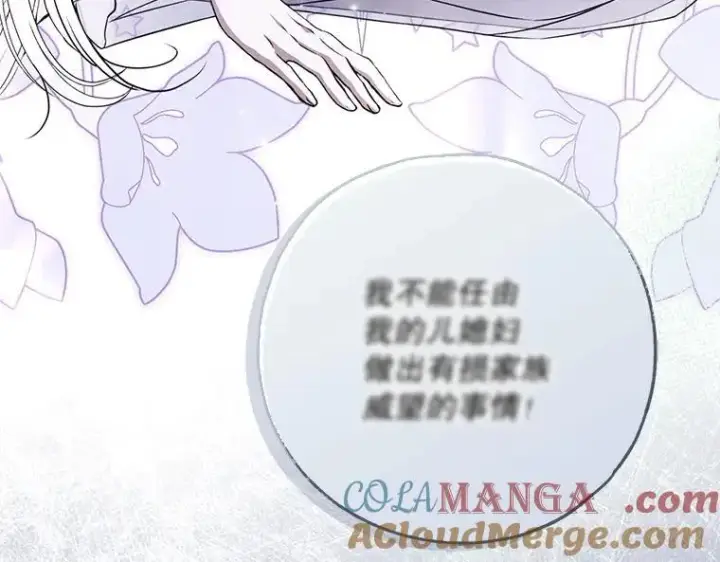 漫画《被占用的身体》44.适逢救赎第97张图