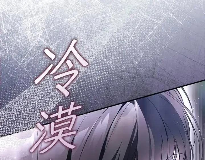 漫画《被占用的身体》44.适逢救赎第98张图