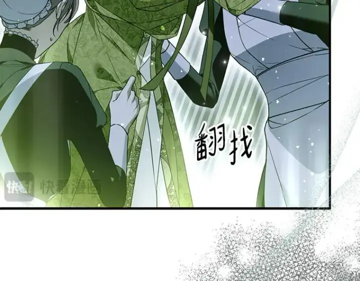 漫画《被占用的身体》45.无声施虐第10张图