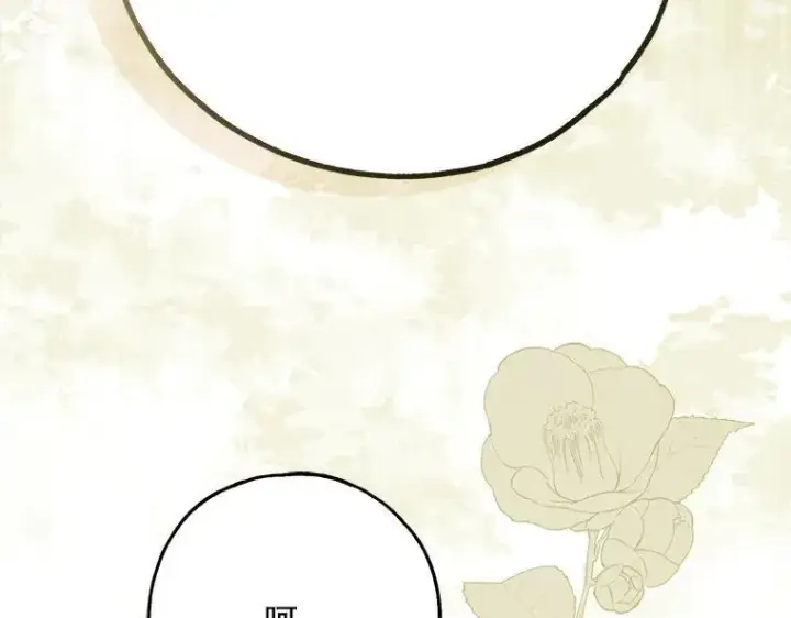 漫画《被占用的身体》45.无声施虐第100张图